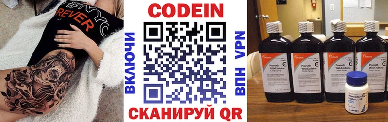 Кодеин Purple Drank  Эртиль 
