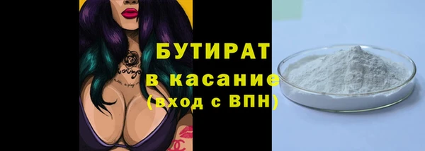 бутират Ельня