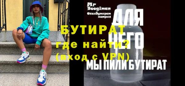 бутират Ельня
