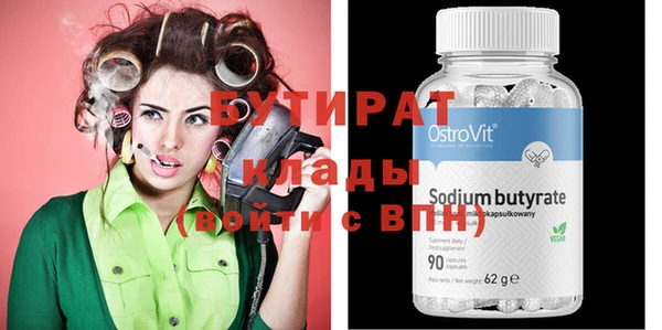 бутират Ельня