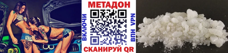 МЕТАДОН methadone  Эртиль 